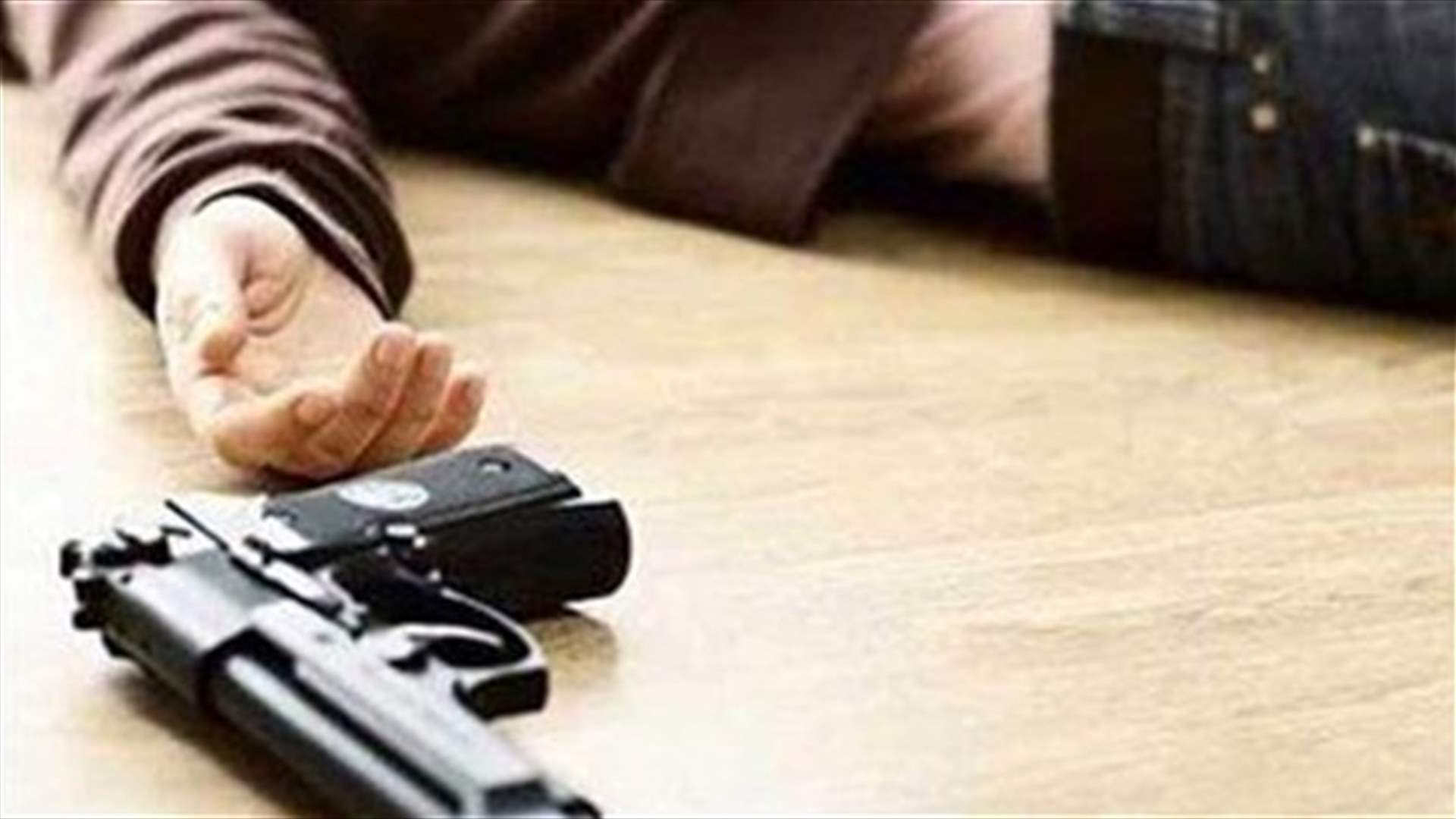  کیا خودکشی کے بڑھتے واقعات کا تعلق گھریلو اسلحہ سے ہے؟