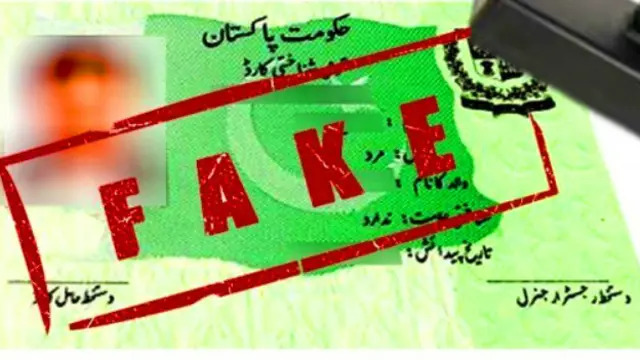 مہاجر بھائی یا قانونی خطرہ؟ افغان دوست کو شناختی کارڈ  دینے کی کہانی