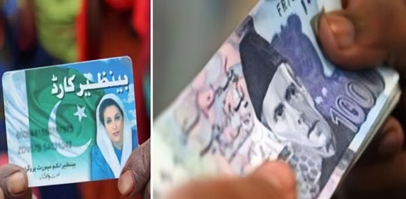 بینظیر انکم سپورٹ پروگرام کی قسط میں اضافہ، اب مستحق افراد کو کتنی رقم ملے گی؟