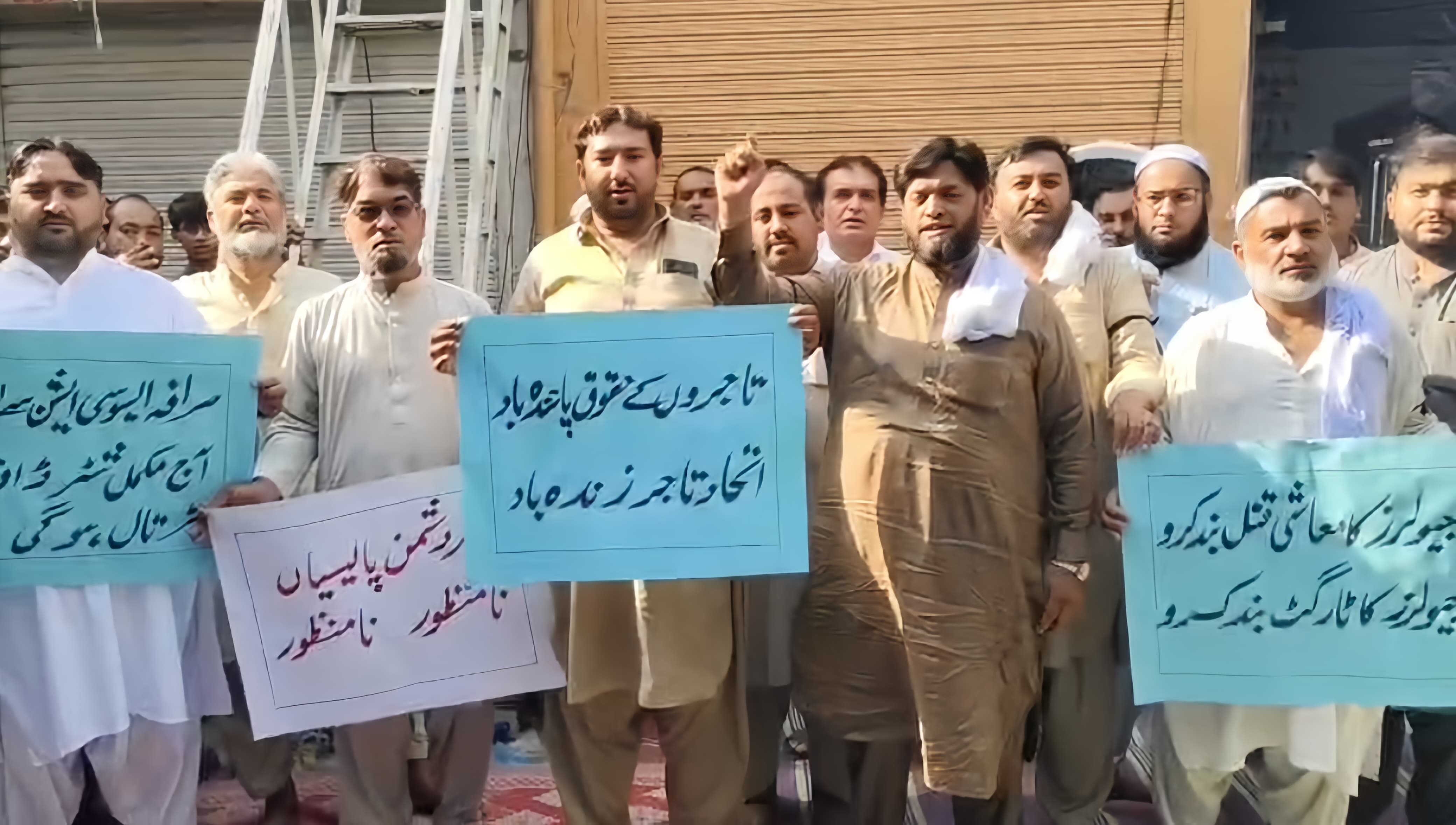 لکی مروت: سرائے نورنگ میں صرافہ بازار بند، تاجروں کا حکومتی پالیسیوں پر احتجاج