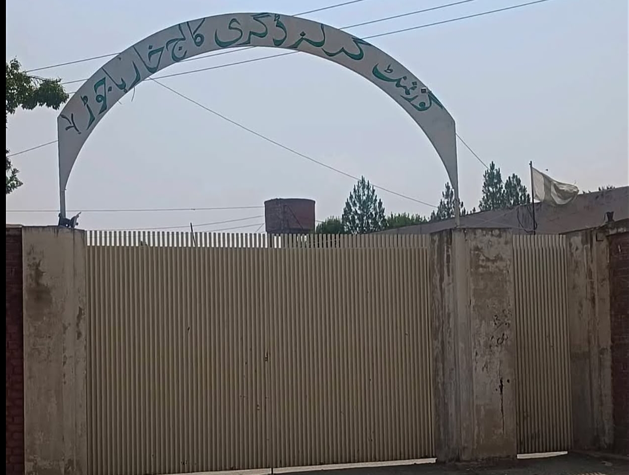 باجوڑ: طالبہ کو مبینہ ہراساں کرنے کے الزام میں کالج چوکیدار گرفتار