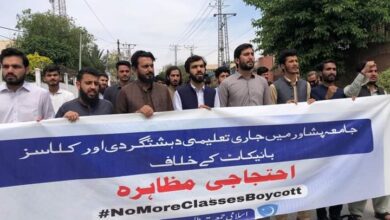 پشاور یونیورسٹی گزشہ ایک ماہ سے بند، طلبہ سڑکوں پر نکل آئے